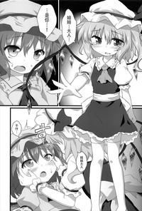 Aruhi No Imoutosama x Ojyousama hentai