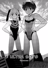 Ultra Boys hentai