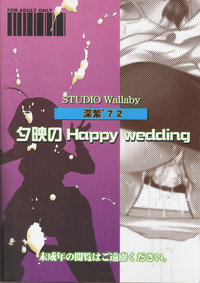 Yue no Happy Wedding hentai