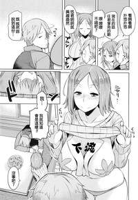 Saishoku Inbi Ch. 0-5 hentai