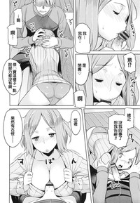 Saishoku Inbi Ch. 0-5 hentai