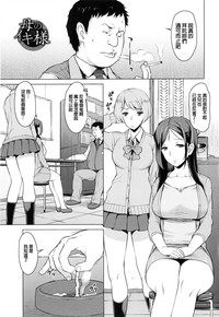 Saishoku Inbi Ch. 0-5 hentai