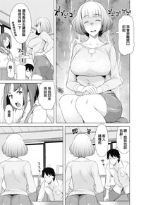 Saishoku Inbi Ch. 0-5 hentai