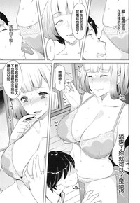 Saishoku Inbi Ch. 0-5 hentai