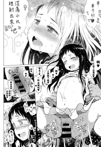 Sawaranu Loli ni Tatari Nashi hentai