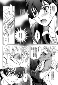 Gunji Keiyaku no Rikou to Shounen Shoukou no Junjou hentai