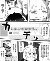 Anzu-chan to Chucchu suru Manga hentai
