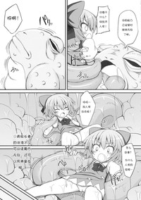 Cirno Dai Pinch! hentai