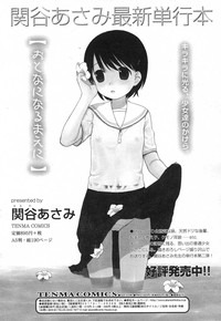 Comic RiN Vol. 27 hentai