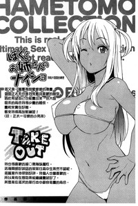 Hametomo Collection + 4P Leaflet hentai