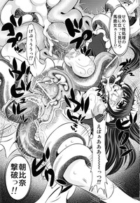 Goumon kan Janaiyo!! Yuuutsu Hen | Torture Dungeon NOT! - Melancholy Volume hentai