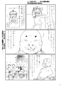Sakuya Youkaiden: Melon-chan no Gyakushou hentai