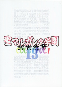 St. Margareta Gakuen COLORFUL! Vol.13 hentai