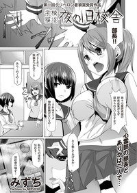 comic KURiBERON 2016-05 Vol. 43 hentai