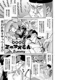 comic KURiBERON 2016-05 Vol. 43 hentai