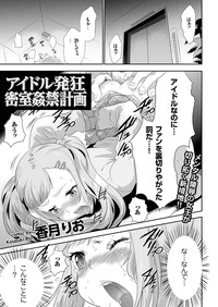 comic KURiBERON 2016-05 Vol. 43 hentai