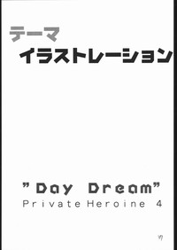 Day Dream Private Heroine 4 hentai