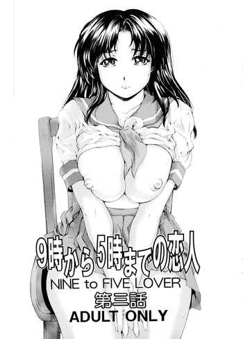 Nine to Five Lover 03 hentai