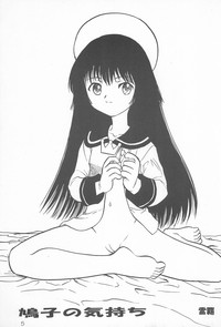 Hatoko no Kimochi hentai