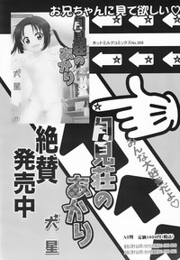 COMIC MEGAMILK 2012-08 Vol.26 hentai