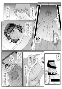 Ashitabachi no Okaa-san hentai