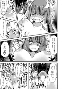 Touhou Sakunyuu Goudoushi Demo Gensoukyou no Musume no Sakunyuu nara Chotto Mitai kamo... hentai