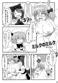 Touhou Sakunyuu Goudoushi Demo Gensoukyou no Musume no Sakunyuu nara Chotto Mitai kamo... hentai