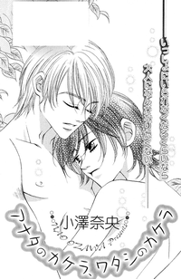 Darenimo Ienai Maru himitsu + vol.12 Forbidden Love hentai