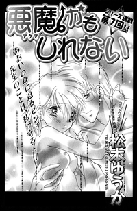 Darenimo Ienai Maru himitsu + vol.12 Forbidden Love hentai