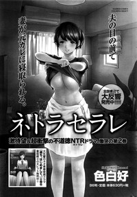 Namaiki! 2016-07 hentai