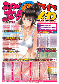 Namaiki! 2016-07 hentai