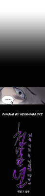 Kitsch | Disrespectful Bitch Ch. 1-71 hentai