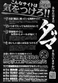 COMIC HOTMiLK 2009-04 hentai