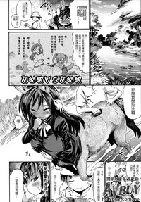 Bessatsu Comic Unreal Monster Musume Paradise Vol.2 hentai