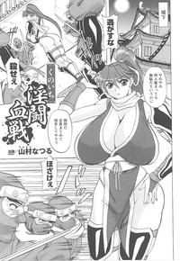 Tatakau Heroine Ryoujoku Anthology Toukiryoujoku 14 hentai