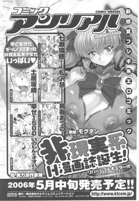 Tatakau Heroine Ryoujoku Anthology Toukiryoujoku 14 hentai