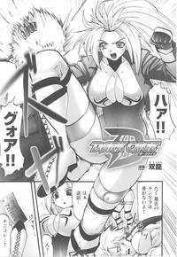 Tatakau Heroine Ryoujoku Anthology Toukiryoujoku 14 hentai