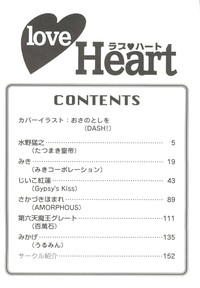 Love Heart 1 hentai