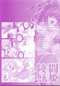 Tatakau Heroine Ryoujoku Anthology Toukiryoujoku 17 hentai