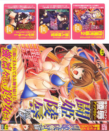 Tatakau Heroine Ryoujoku Anthology Toukiryoujoku 17 hentai