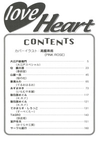 Love Heart 6 hentai