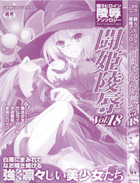 Tatakau Heroine Ryoujoku Anthology Toukiryoujoku 18 hentai