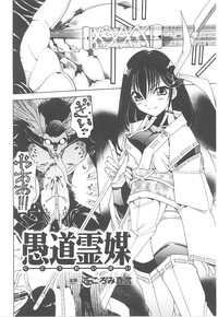 Tatakau Heroine Ryoujoku Anthology Toukiryoujoku 18 hentai