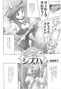 Tatakau Heroine Ryoujoku Anthology Toukiryoujoku 18 hentai