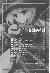 Tatakau Heroine Ryoujoku Anthology Toukiryoujoku 18 hentai