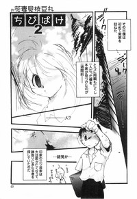 Otokonoko HEAVEN Vol. 03 Yuuwaku Natsuyasumi hentai