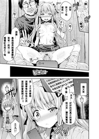 Tori-tsuki x Nottori x Haramasero! Ch. 1 hentai