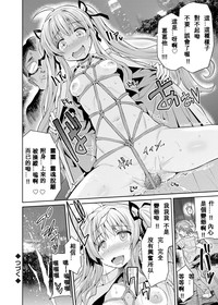 Tori-tsuki x Nottori x Haramasero! Ch. 1 hentai