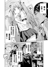 Tori-tsuki x Nottori x Haramasero! Ch. 1 hentai