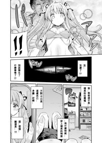 Tori-tsuki x Nottori x Haramasero! Ch. 1 hentai